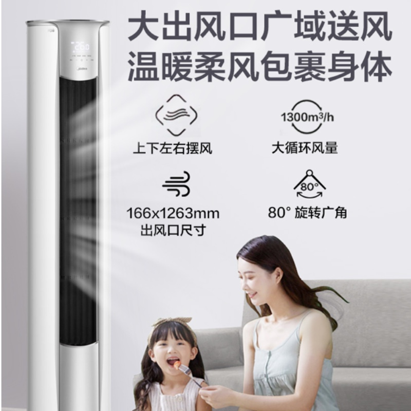 美的空调KFR-72LW/BDN8Y-YC301(1)A 智行Ⅲ变频新1级 3匹圆柱立式柜机