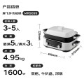 摩飞多功能锅MR9099/台