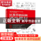 正版 从零开始玩转活动策划 张宇微 电子工业出版社 978712133536