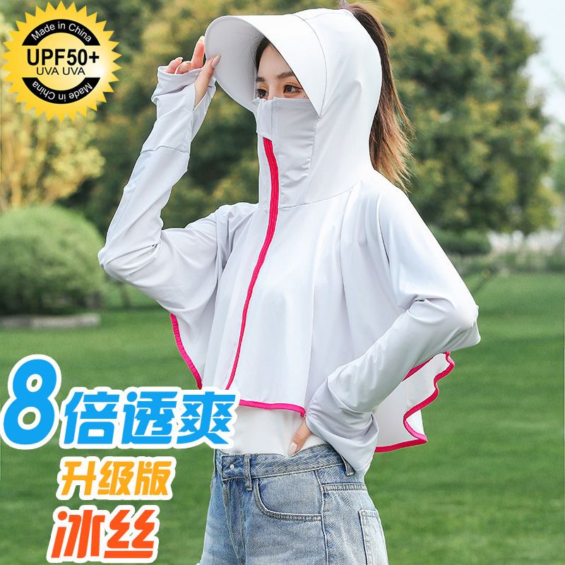 夏季韩版冰丝防晒衣女骑车遮阳防晒服透气防紫外线薄款防晒外套女