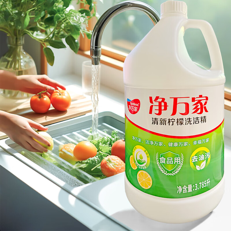 净万家 餐厅厨房清洁 洗洁精3.785kg*4瓶整箱 洗碗洗盘餐具清洗柠檬香味高清大图