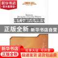 现代金融的伦理维度