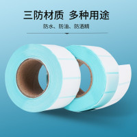 新橙天章(TANGO)三防热敏纸标签纸100*150*325张1卷/包 不干胶条码打印E邮宝空白彩色纸贴纸超市电子秤价格