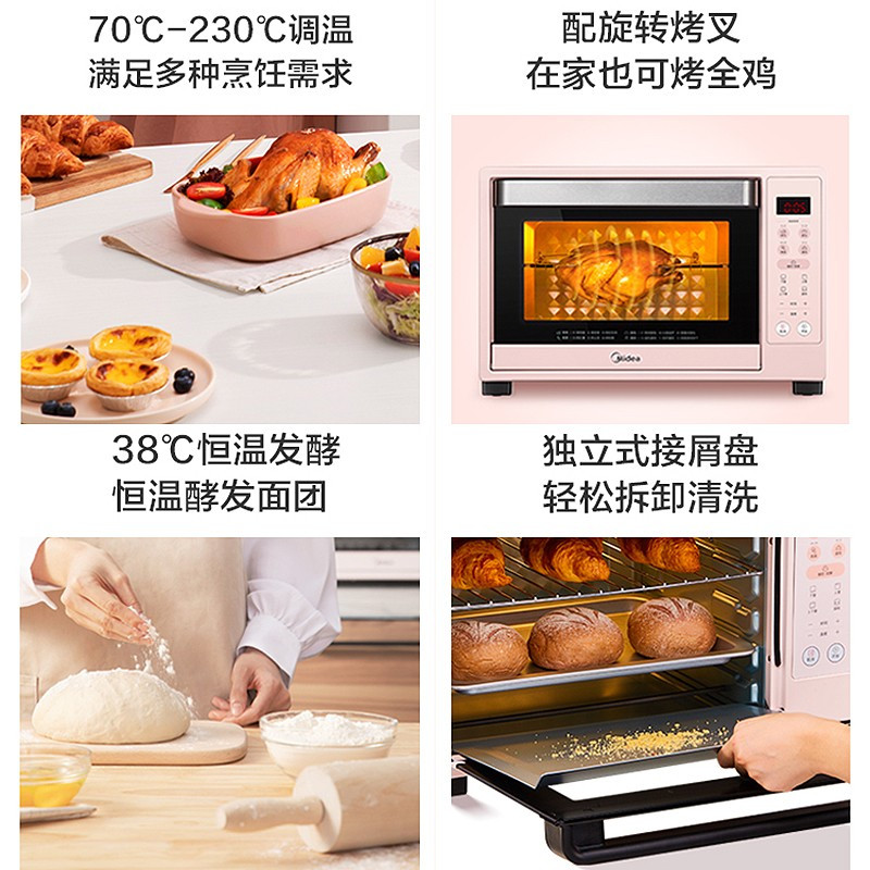 美的(Midea) 多功能烤箱上下四管独立控温 35L大容量家用烤箱电子式操控 粉色