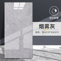 仿大理石自粘铝塑板墙纸防水防潮墙面背胶墙纸贴纸 烟雾灰40*80cm 10片