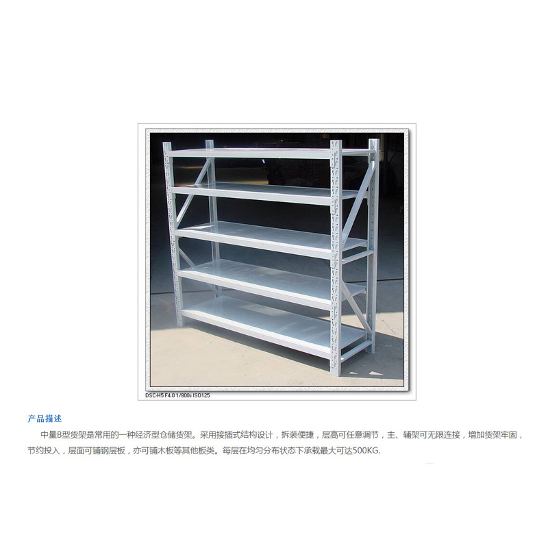 國產 汇力丰系列 3层 仓储货架 承重300kg L2000*D600*H2000mm(单位:组)