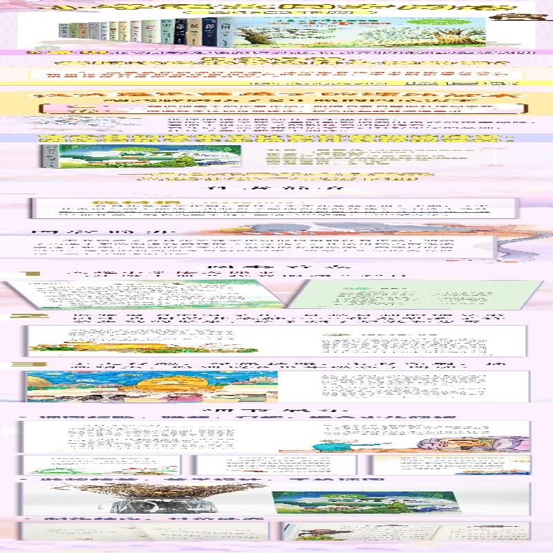 [M]笋芽儿 新版-9787570229758