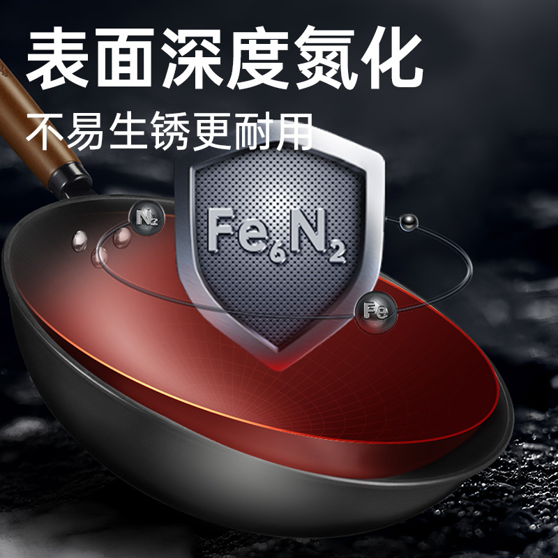 知味铁炒锅(无盖)30cm