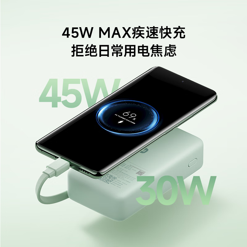 小米[3C认证]自带线屏显充电宝 10000 45W 适用小米/红米/redmi/苹果/安卓/手机可上飞机/火车 珍珠白高清大图