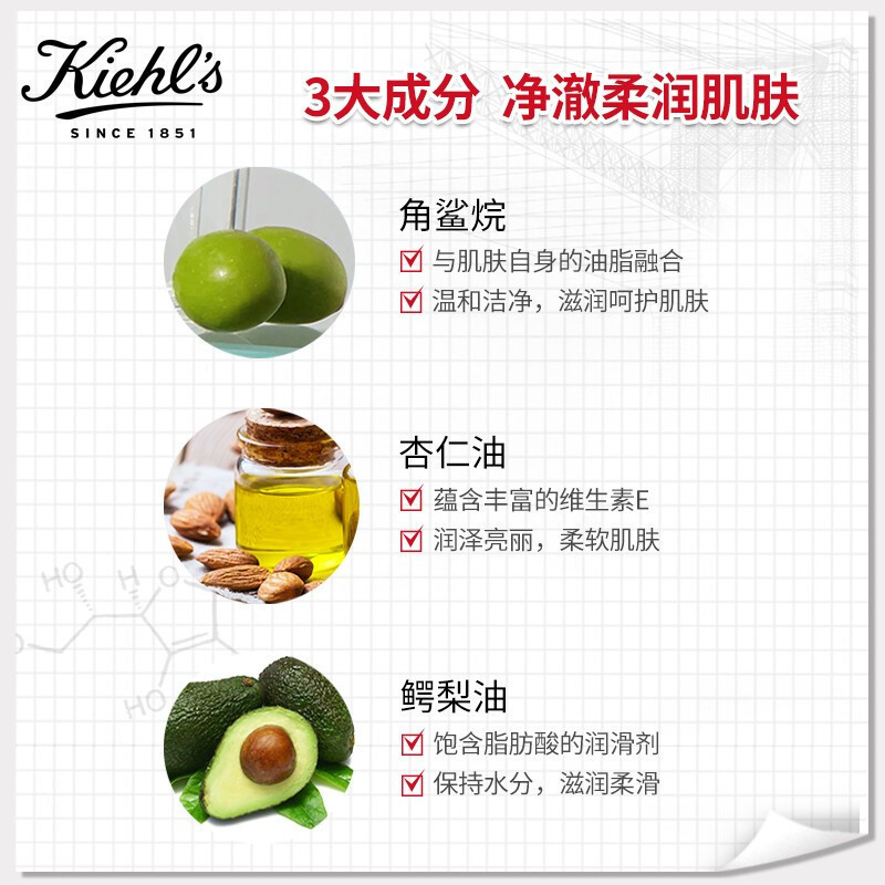 科颜氏(Kiehl’s)高保湿洁面啫喱150ml高清大图