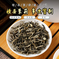 [正版图书]二商京华茶叶16号茉莉花茶2022新茶特级浓香型250g北京中华老字号