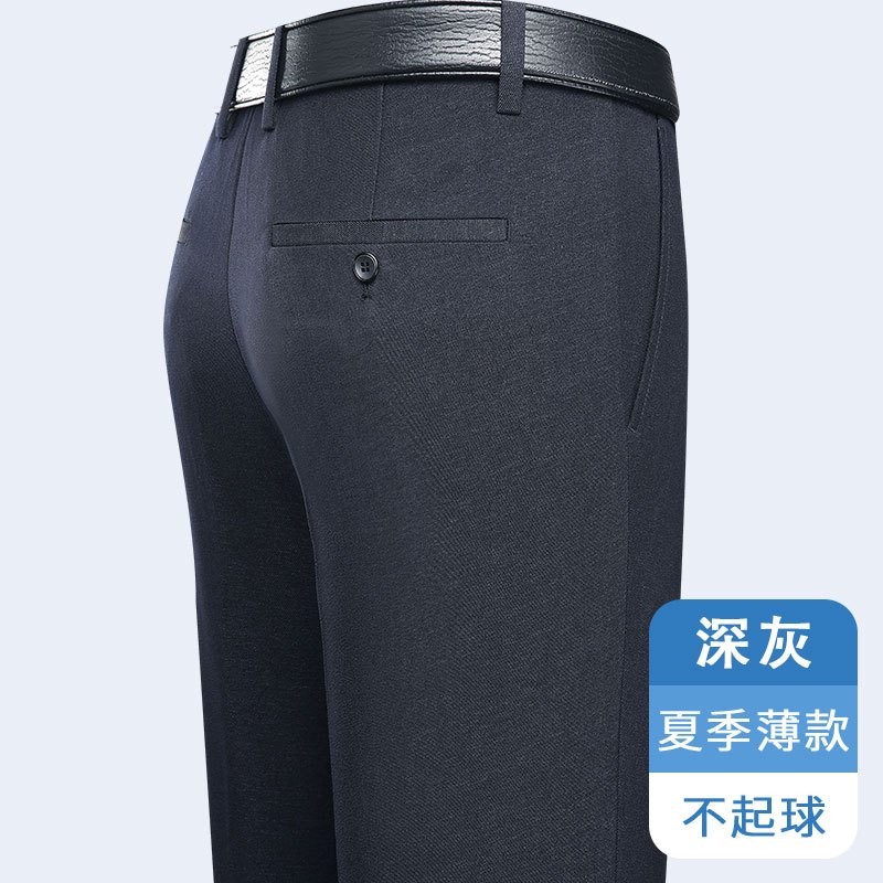 恒源祥西裤中年男士春秋季休闲长裤子中老年人夏薄款冰丝爸爸男裤