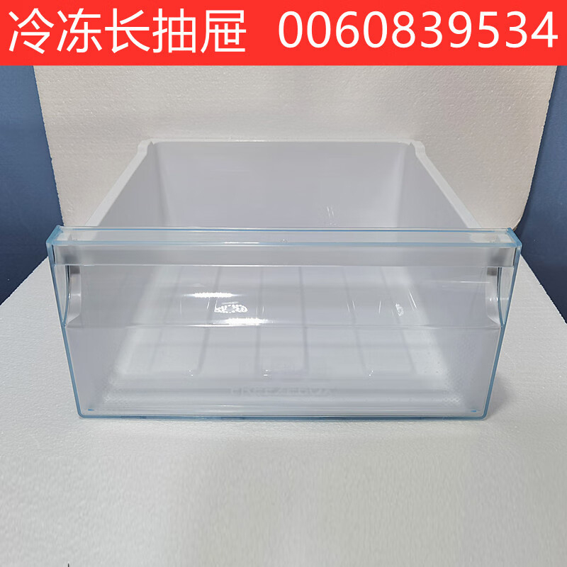 3M 适用海尔冰箱冷冻室抽屉\海尔\BCD-185TMPQ[0060839535]冷冻短抽屉高清大图
