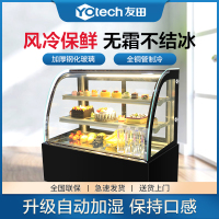 友田YOUTIAN蛋糕展示柜商用玻璃甜品柜西点面包柜冷藏熟食水果保鲜柜弧形JX-0.9WFH