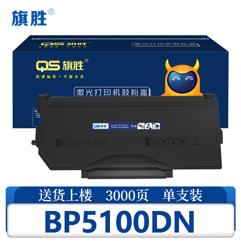 旗胜硒鼓BP5100DN 支高清大图