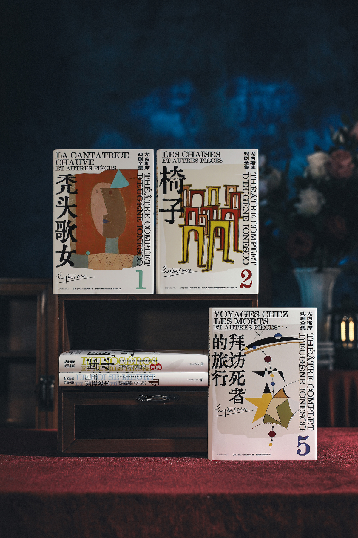尤内斯库戏剧全集五种 [正版]尤内斯库戏剧全集五种 [法]尤内斯库 著 黄晋凯 等译 秃头歌女 犀牛 椅子 国王正在死去高清大图