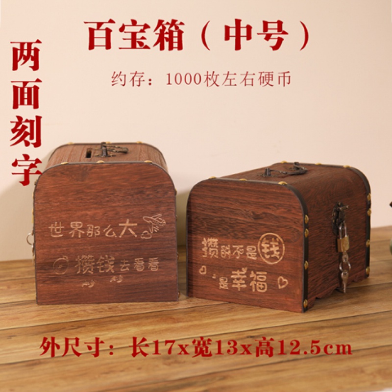 存钱罐网红儿童储蓄罐带锁创意纸硬币存钱箱防摔成人储钱罐不可取 三维工匠 中号两面雕刻送锁高清大图
