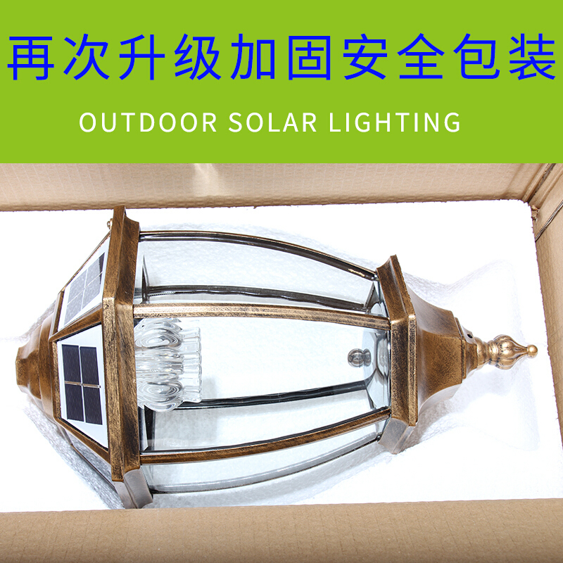 太阳能庭院灯户外家用防水坪灯欧式别墅小区花园景观高杆路灯波迷娜BOMINA