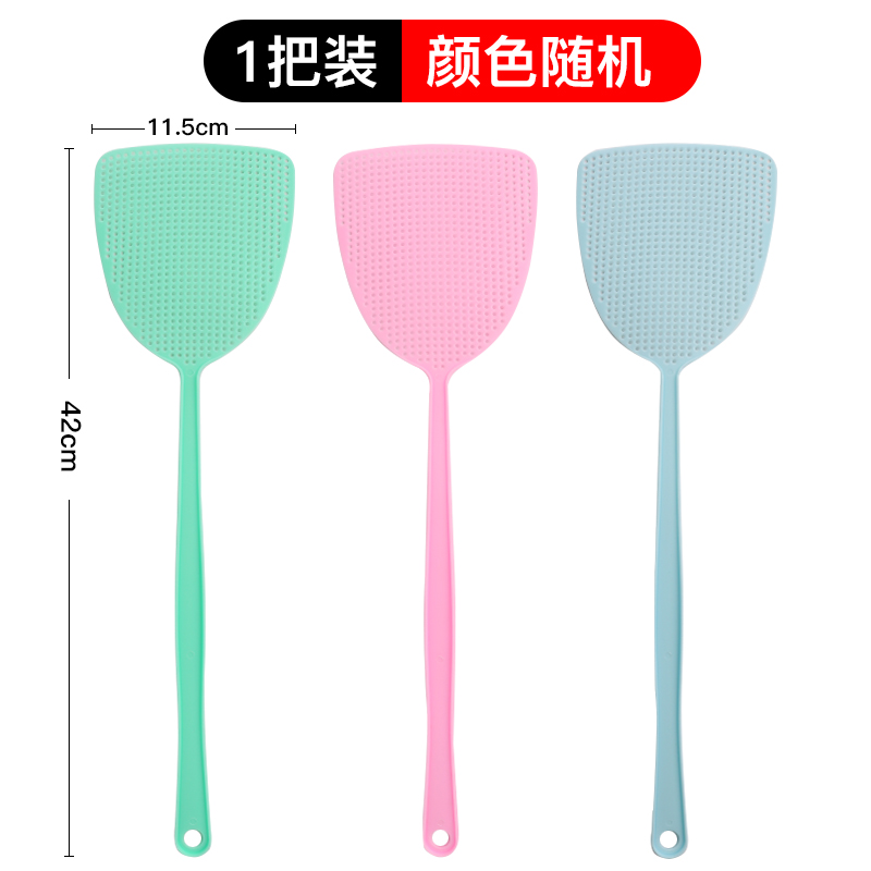 [补贴10%]新款苍蝇拍神器拍子不烂大号的加长家用商用手动打蚊子长柄款蝇苍 小号苍蝇拍1个-颜色随机