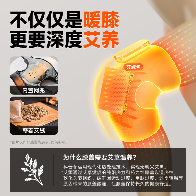 科普菲KEEPFIT智能按摩发热护膝(震动+加热)肩、膝、手肘三用 4.0版KPF-knee09高清大图