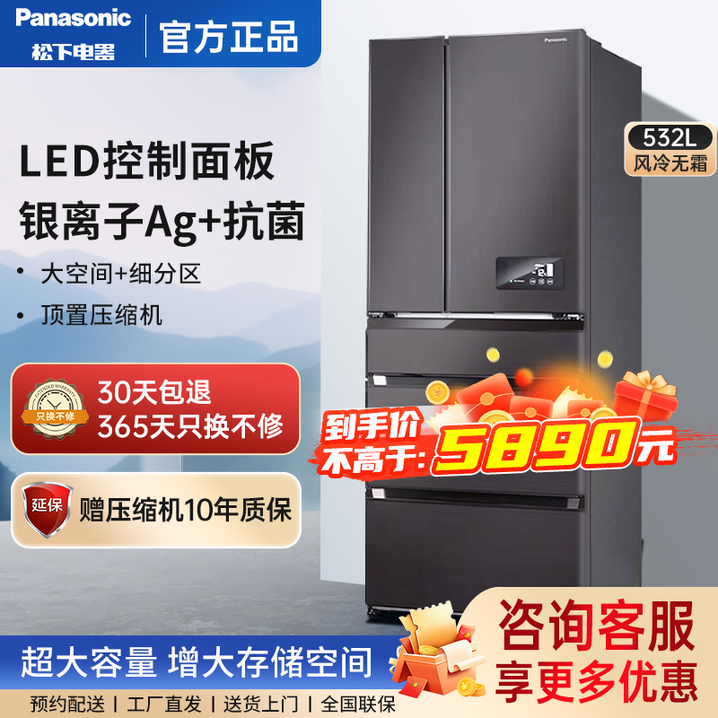 松下(Panasonic)多门冰箱NR-EE53WGB-K 532L 银离子抗菌除异味 顶置压缩机全开抽屉 新鲜冻结