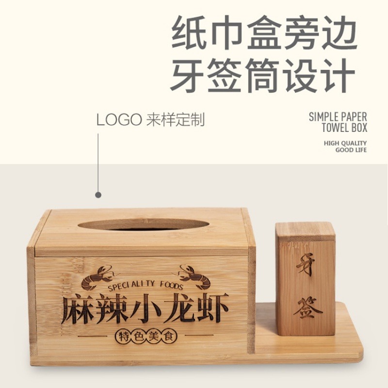 阡翌餐桌抽纸盒牙签酒店个性餐厅饭店餐桌塑料纸抽盒餐巾盒商用竹木 二合一 纸巾盒+牙白色16cm定制高清大图