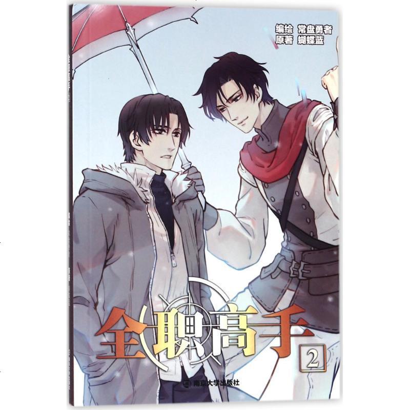 新华正版猫箱反转漫画单行本10 Dr K编绘神漫连载 Ldquo 国漫良心之作 Rdquo 中南天使神漫猫箱反图片 高清实拍大图 苏宁易购