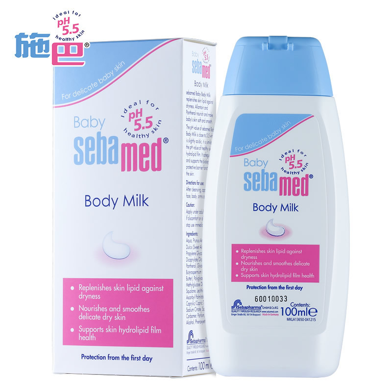 施巴SEBAMED 婴童润肤乳德国原装进口婴儿ph5.5润肤乳100ml