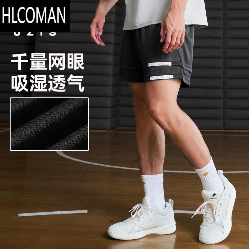 HLCOMAN针织网眼速干运动短裤男夏季新款篮球跑步四分球裤积木