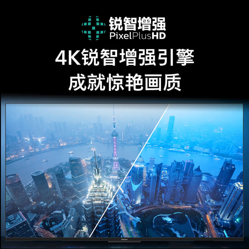 飞利浦 55PUF7069/T3 55英寸电视 4K超清智慧全面屏2+32G 金属机身 客厅远场AI语音智能液晶平板电视高清大图