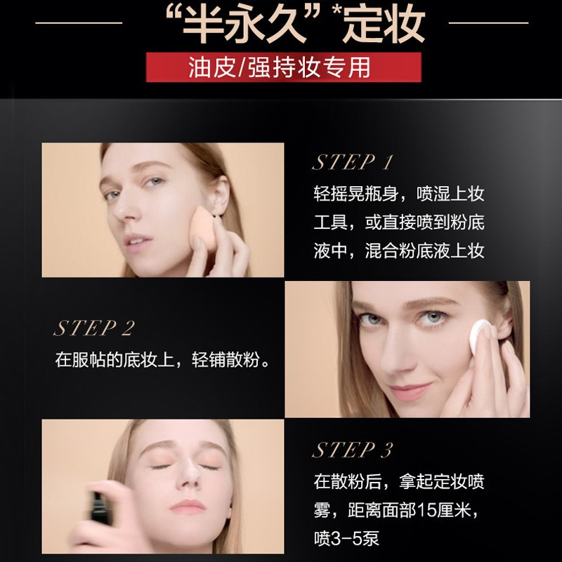 欧莱雅定妆喷雾恒放溢彩持妆轻薄不脱妆夏季油皮定妆棒持久控油保湿不脱妆礼物送女生 恒放溢彩持妆喷雾 100ml