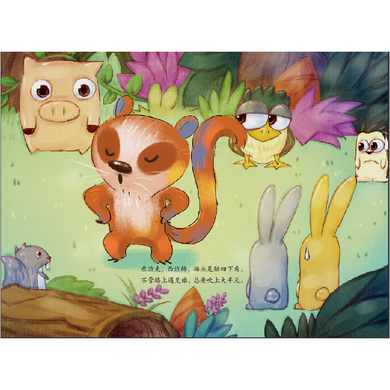 全新正版得过且过的寒号鸟9787543585157广西教育出版社