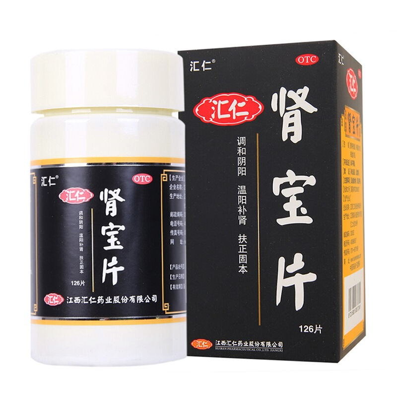[官方旗舰店]汇仁肾宝片126片+2盒龟鹿补肾丸12袋/盒 男女肾虚肾亏腰腿酸痛温阳补肾调和阴阳腰腿酸痛高清大图