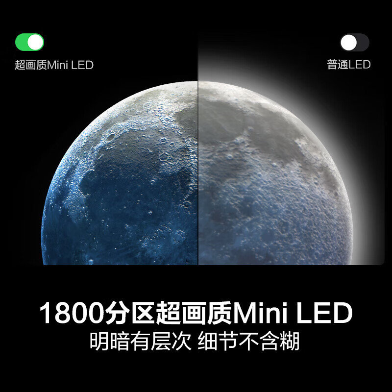 海信电视65E7N 65英寸 ULED超画质 信芯AI芯片 1800分区Mini LED DeepSeek AI电视