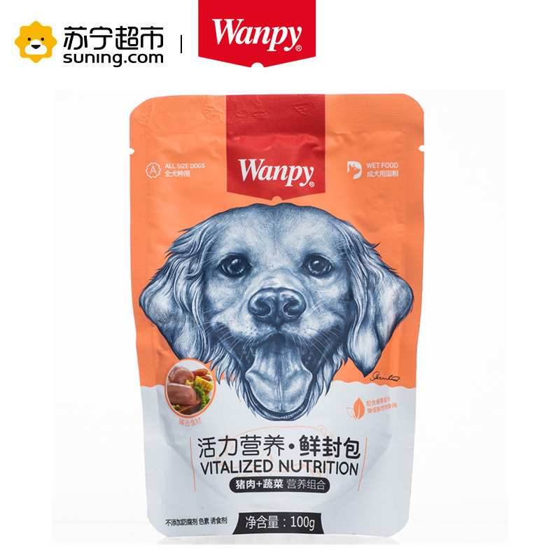 Wanpy顽皮鲜封包100g*10包牛蹄筋蔬菜鲜封包狗零食狗狗湿粮拌饭