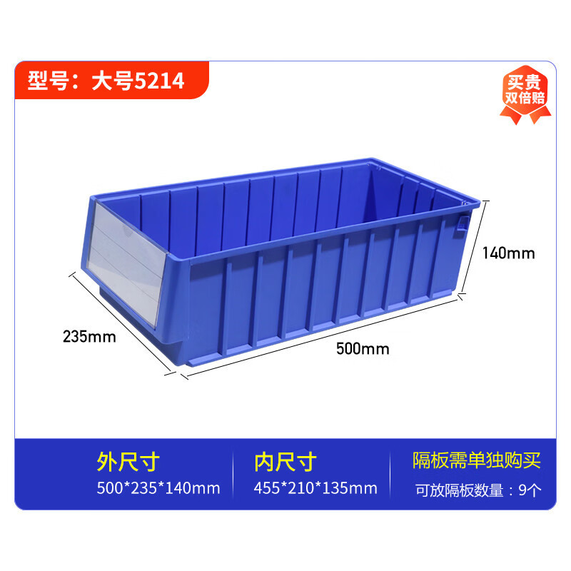 3M 周转箱 长500宽235高140mm 斜插式带盖 仓储物流收纳整理筐工具箱 蓝色