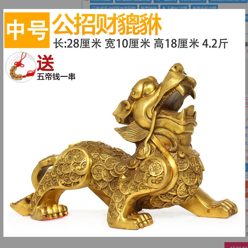 美帮汇铜貔貅摆件铜皮丘大号客厅店铺装饰品摆设高清大图
