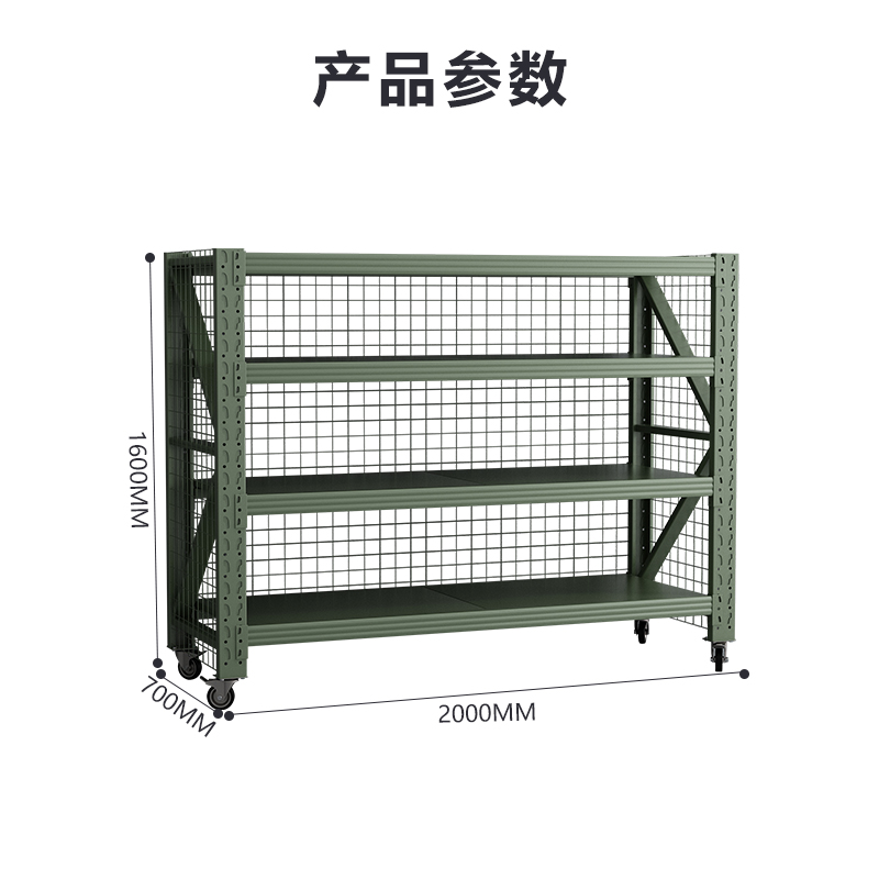 臻远ZYJJ-HJ-086可移动货架库房置物架带轮重型货架四层后背带网2000*700*1600mm/500kg高清大图