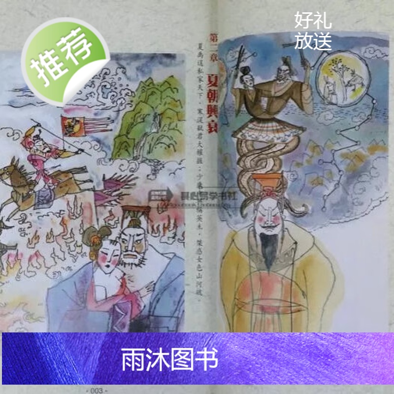 正版 姜太公乾坤万年歌 殷登国 解读.陈朝宝 绘 元神馆高清大图