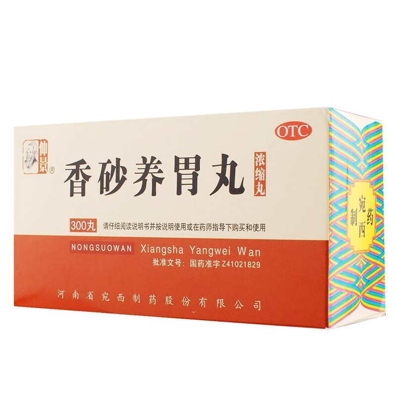 仲景 香砂养胃丸 300丸/盒 温中和胃 用于不思饮食 胃脘满闷或泛吐酸水 丸剂