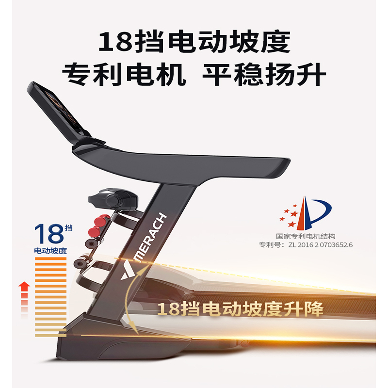 麦瑞克(MERACH)跑步机 MR-007 家用款健身房专用室内电动大型加宽减肥机超静音