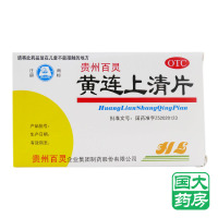 百灵鸟 黄连上清片 48片