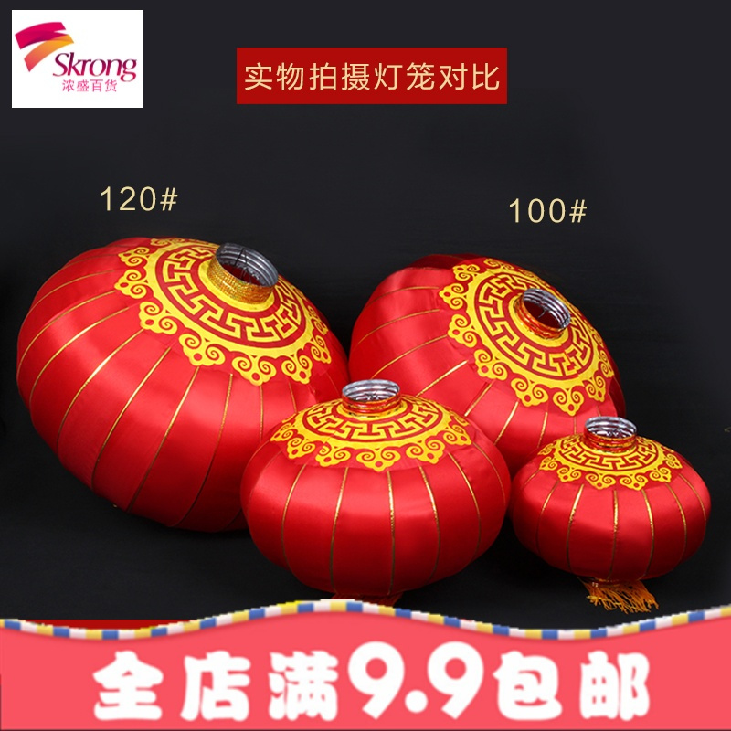 大红灯笼铁口绸布印刷订做广告户圆灯笼结婚新年春节灯笼批發