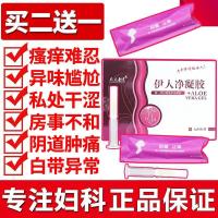 （苏宁精选）雅美肤本妇科宝宁凝胶外炎瘙痒白带异味异常宫颈糜烂药轻重度抑菌女性私处洗液金鸡凝胶止痒炎道宫颈炎 众乐康健 伊