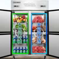 B3款风冷无霜冰箱1000升冷藏商用冰柜酒店饭店立式 四门厨房冰箱 全冷藏 侨谊