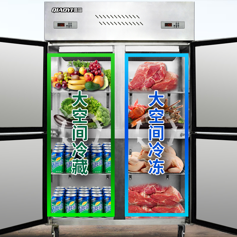 B3款风冷无霜冰箱1000升冷藏商用冰柜酒店饭店立式 四门厨房冰箱 全冷藏 侨谊
