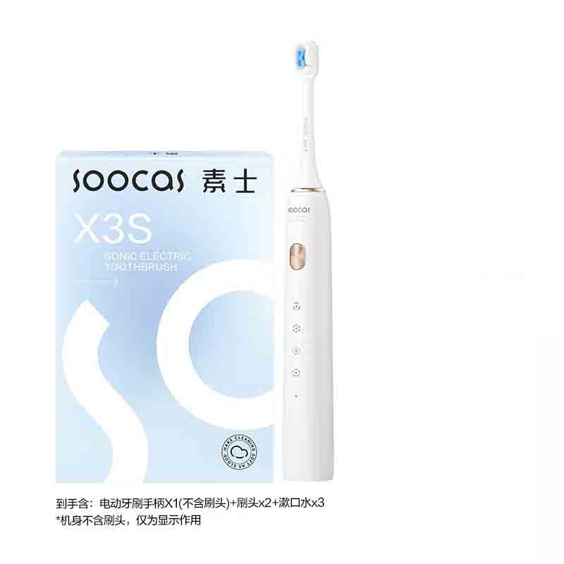 素士(SOOCAS) 电动牙刷 成人亮白声波震动牙刷礼盒四档模式可调节超长续航 X3S 充电款 白色高清大图