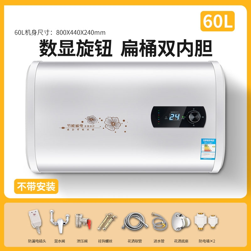 热水器电家用卫生间小型圆桶扁桶储水式洗澡出租用大容量阿斯卡利/ASCARI 自行60升扁桶数显高配防电墙巡航