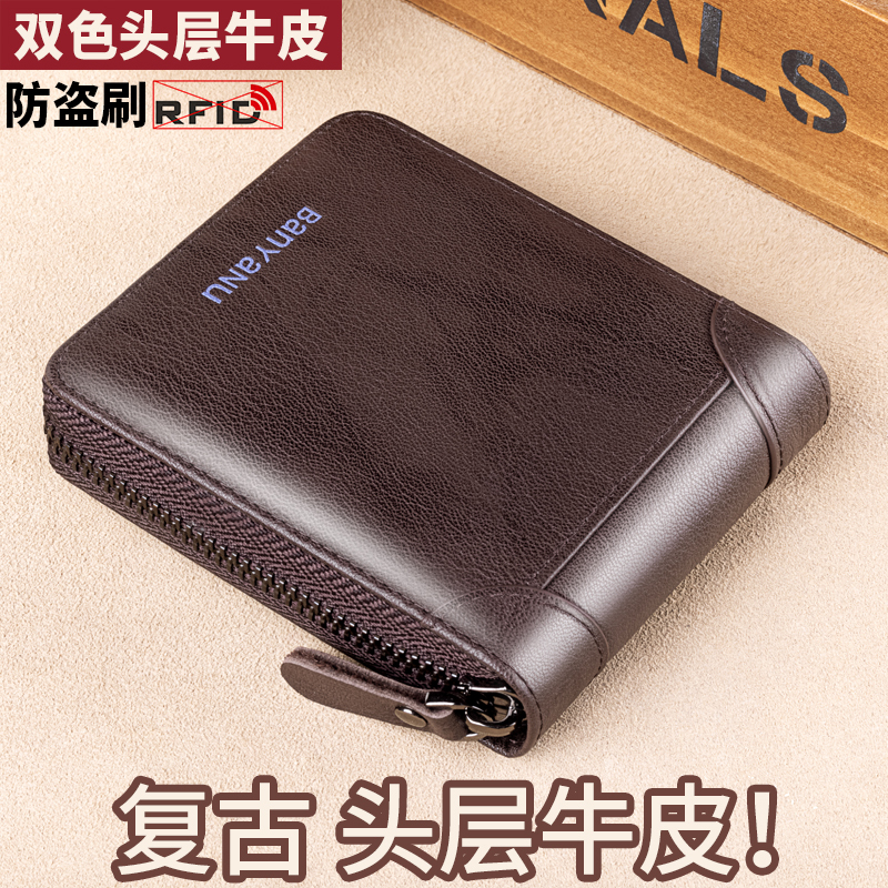 钱包男真皮短款大容量钱夹卡包2021新款男士牛皮多功能横款小皮夹