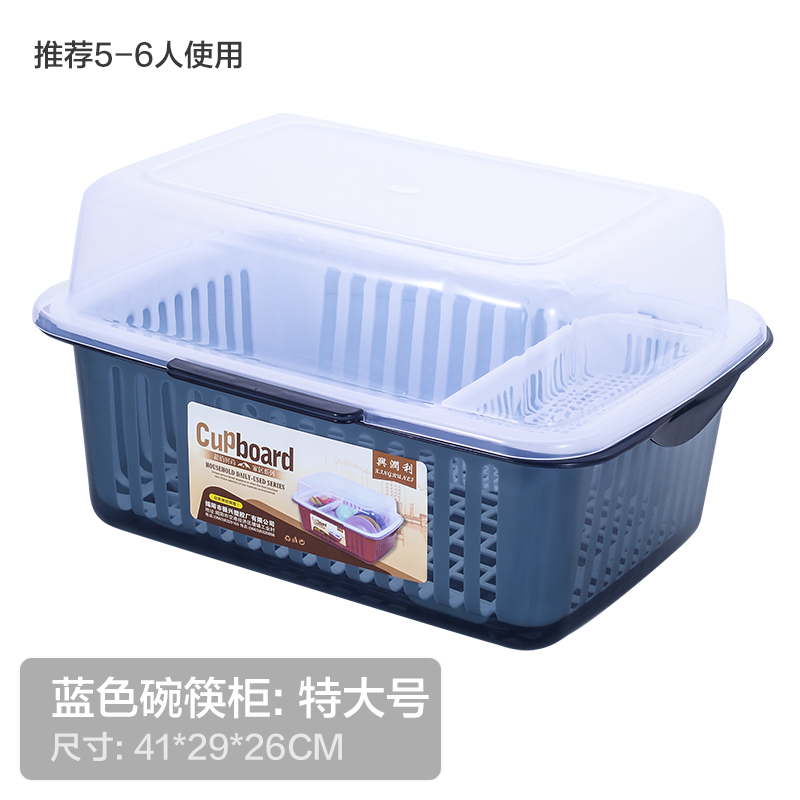碗柜塑料碗筷沥水架带盖餐具碗具防尘置物架厨房双层收纳碗架家用 特大号-蓝色